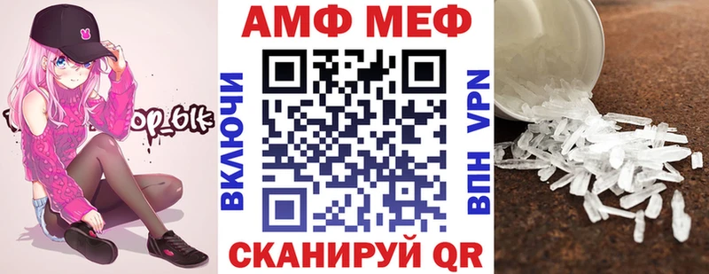 Amphetamine Розовый Мегион