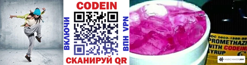 Кодеиновый сироп Lean напиток Lean (лин)  Мегион 