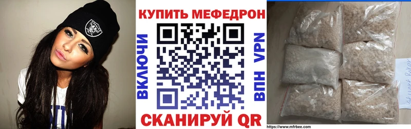 Меф VHQ Мегион